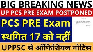 PCS PRE Exam Postponed Official Notice | PCS Pre 2024 Exam Postponed | UP PCS Pre Exam Postponed