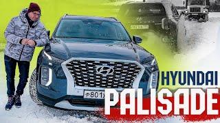 Hyundai Palisade - НЕ ПРАДО. И это... КРУТО? Тест Нового Хендай Палисад 2020