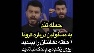 پیمان طالبی مجری برنامه «طبیب» توبیخ شد/شبکه سه: مجری نتوانست بر احساسات و عقاید خود غلبه کند