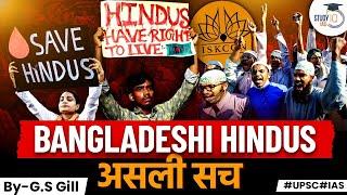 Truth About Bangladeshi Hindus: Hindu-Muslim Tensions in Bangladesh | Complete Analysis | StudyIQ