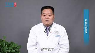 【肌腱炎】肌腱炎的原因？