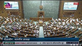 Lok Sabha | Zero Hour | Budget Session 2024 | 25 July, 2024