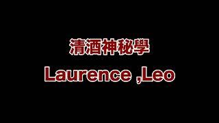 清酒神秘學 2024-02-15: 日本餐飲業的公開秘聞 | 主持：Laurence、Leo