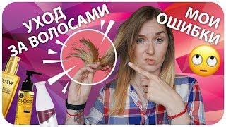 Год не красила волосы! Что я натворила?! Мои ошибки | Дарья Дзюба