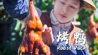 Before cooking a roast duck, people in Yunnan need to build a clay oven【滇西小哥】