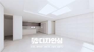 천안 냉장고장 리폼 - 백석 센트레빌 컨버터블 냉장고