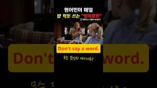 일상생활 영어표현, 영어패턴 익히기, 영어회화 ⭐ 247