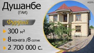 300 кв, 8-ҳуҷрага, 8-сотиқ, ГАИ, 2 700 000 с