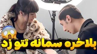 بلخرهههه اولین تتوی عمرم رو زدممم