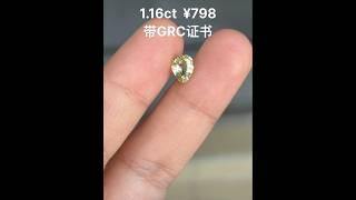 Natural Alexandrite 1.16 Carat with GRC Certificate #chrysoberyl #gemstone