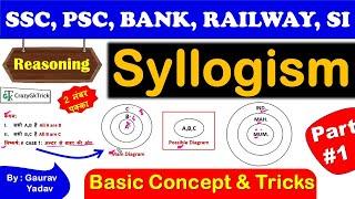 Reasoning : Syllogism | युक्तिवाक्य | Part 1 | Syllogism Trick & Basic Concept|Reasoning Lecture #23