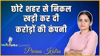 पापा की प्रॉब्लम देख खड़ी की करोड़ों की कंपनी । WeYo Talks Speaker । Prerna Kalra ।