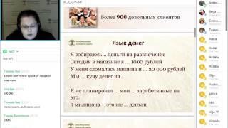 Елена Мельникова - 7 простых секретов умножения денег