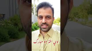 Eid UL Adha Short vlog | Maiwand speaks