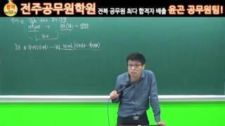 전주공무원학원_국어 기본이론 실강 일부분