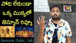 Jabardasth Mahidhar Review On Adipurush Movie | Prabhas | Adipurush Review | Adipurush Public Talk