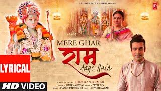 Jubin Nautiyal: Mere Ghar Ram Aaye Hain (Lyrical) Payal D | Manoj M, Dipika, Lovesh | Bhushan K