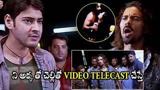 Mahesh Babu And Prakash Raj Team Warning Interesting Scene || Pokiri Movie || Cinima Nagar