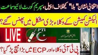 Live! ECP'S appeal against the PTI Bat symbol in Supreme Court, Imran Khan PTI