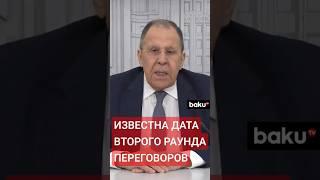 Сергей Лавров анонсировал второй раунд переговоров Украины и России