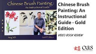 Chinese Brush Painting: An Instructional Guide Gold Edition Video Book Review