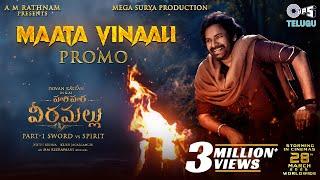 Maata Vinaali -Promo| Hari Hara Veera Mallu| PSPK | Nidhi | MM Keeravaani |AM Rathnam| Jyothi Krisna