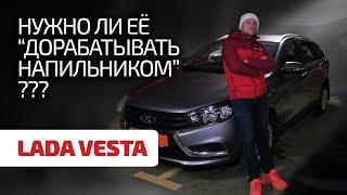  Гид по слабостям Lada Vesta: много ли в ней косяков и как их исправить?