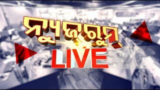 ନ୍ୟୁଜରୁମ୍ Live | News Room | 4PM Bulletin | 5th March 2025 | OTV Live | Odisha TV | OTV