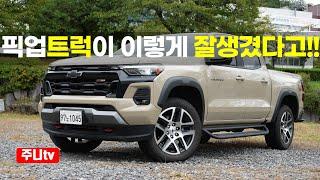 콜로라도 풀체인지 2.7터보 Z71 풀옵션 시승기, 2025 Chevrolet Colorado 2.7T Z71 test drive, review