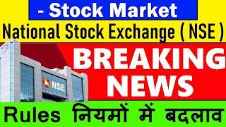 Stock Market Rules नियमों में बदलाव ( BREAKING NEWS ) NSE: National Stock Exchange F&O Expiry News