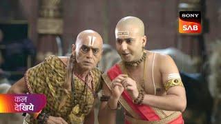 Tenali Rama Episode 21 | Tenali Rama 21 | Coming Up Next