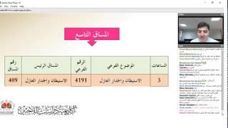 مدخل تعريفي للدبلوم.د.محمد ياسر عمرو | دبلوم الدراسات الفلسطينية2018، أكاديمية دراسات اللاجئين