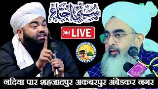 Live Jalsa Sunni Ijtema | Nadiya Paar Shahzadpur Akbarpur Ambedkar Nagar