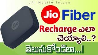 How to recharge Jio fiber with MyJio app Telugu || Jai Mobile Telugu