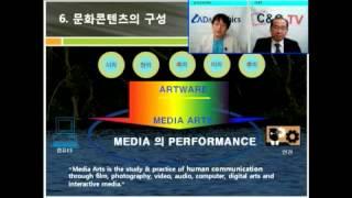 [캐드앤그래픽스 C&G TV]문화산업에서 디지털 영상세계 트렌드 - 연대 김형수