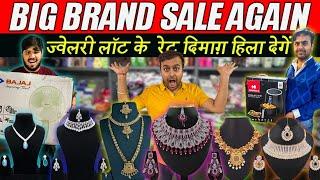 INDIA,s BIGGEST SALE 95% Off on FMCG Grocery सारा घरेलू समान सब कुछ 99 में 100% OG BRANDED PRODUCTS