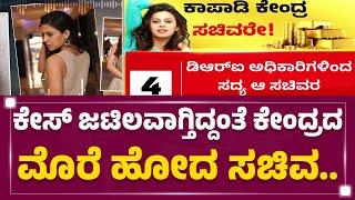 Ranya Rao Case : ನಟಿ ರನ್ಯಾ Smuggling​.. ‘ಕೈ’ ಸಚಿವರಿಗೆ ಢವ ಢವ! | Congress | @newsfirstkannada