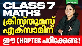 Class 7 Maths | Christmas Exam ഈ Chapter പഠിക്കേണ്ട..! | Xylem Class 7