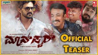 Monster | Official Teaser | Dharmakeerthira | Aaron Karthik Venkatesh | Sunil | Siri Music