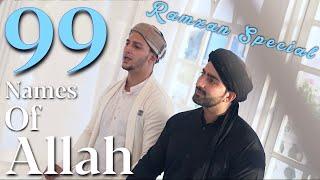 99 NAMES OF ALLAH | RAMZAN SPECIAL | Danish F dar | Dawar Farooq | Asma-ul-husna | 2021 | BEST NAAT