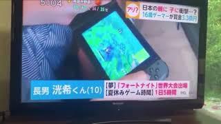 スイッチでプロゲーマーになる少年