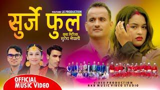 Surje phula| सुर्जे फुल- Bharat Bhatta-Harina Nath•Jhalak Bhatta•New Deuda Song 2081 ft.TR/Manisha