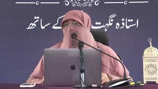 DAWRAH E QURAN 2024 | Para 20| Ustazah Nighat Hashmi