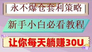 交易員培訓。網格自動交易機器人使用指南 用Python做比特幣的量化交易實盤之中低頻CTA量化交易策略 NFT套利教學，智能合約搬磚 數字貨幣交易入門 網格交易法 比特幣教程 數字貨幣交易所