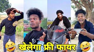 Bro खेलेगा फ्री फायर || Suraj Rox Comedy Video  || Suraj Rox Funny Videos || Suraj Ka Adda