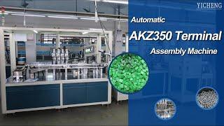 AKZ350 Terminal Automatic Assembly Machine - Yicheng Automation