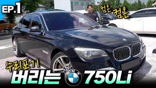 미션충격 1차치료, 밸브바디를 열었습니다_BMW 750Li ep1 중고 수입차 구입