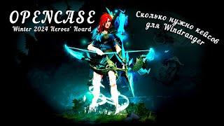 Открываем новый кейс в Dota 2 | OPENCASE | Winter 2024 Heroes' Hoard