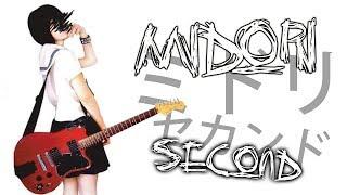 ミドリ (Midori) - セカンド (Second ) [Full Album] (2007)