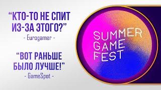 ПРЕЗЕНТАЦИЯ ИГР (и рекламы) - SUMMER GAME FEST 2024